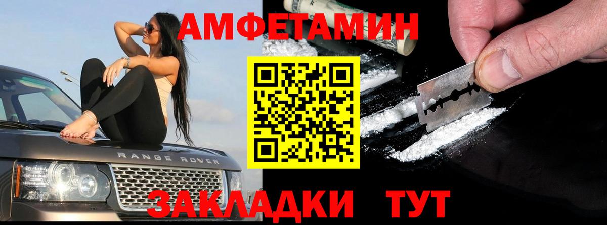 Amphetamine  АМФ 97%  Вход с VPN  Саранск 