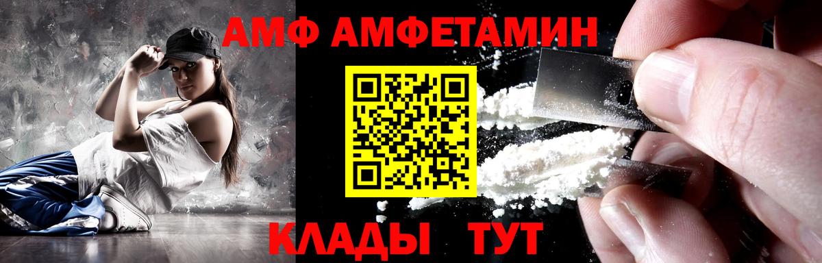 Amphetamine Розовый Саранск
