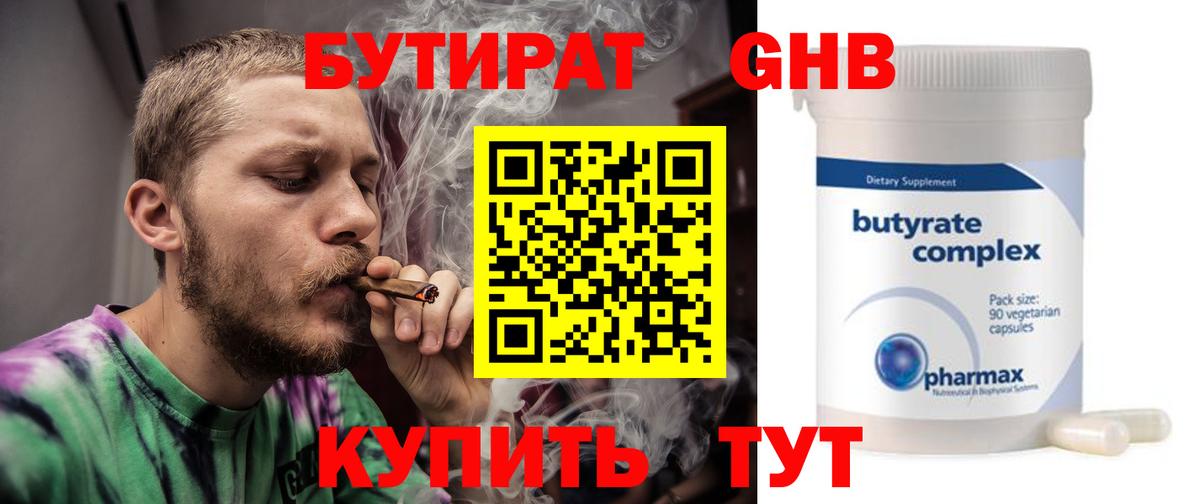 Саранск  Бутират вода  Бутират  Вход с VPN 