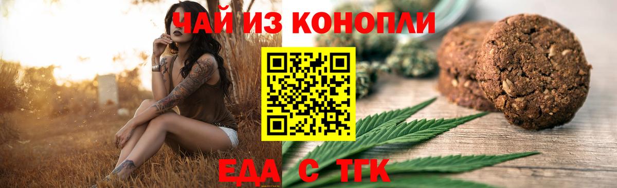 Саранск  Еда ТГК марихуана  Вход с VPN 
