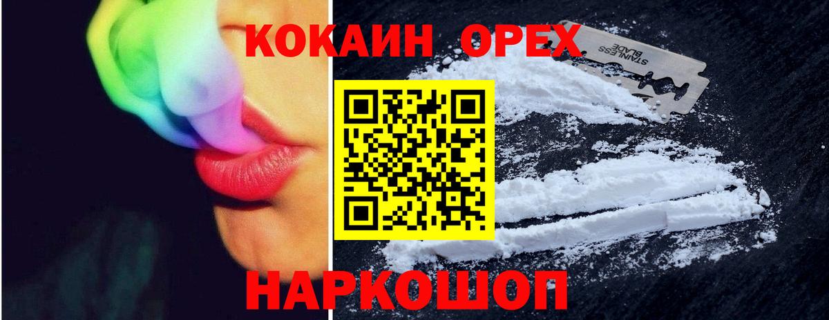 Саранск  Cocaine Колумбийский  Кокаин Колумбийский  Вход с VPN 