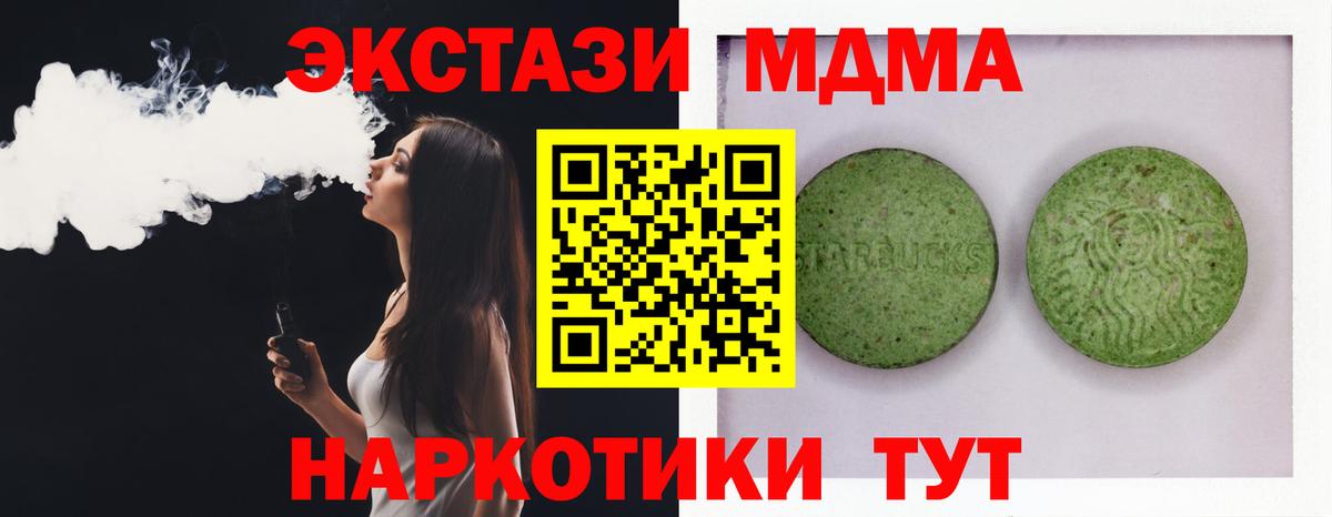 ЭКСТАЗИ MDMA  Вход с VPN  Саранск  ЭКСТАЗИ Cube 