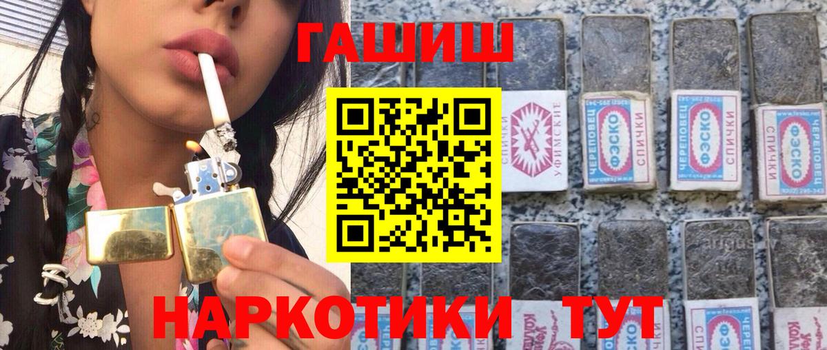 ГАШ  ГАШ Изолятор  ГАШ Premium  Вход с VPN  Саранск 
