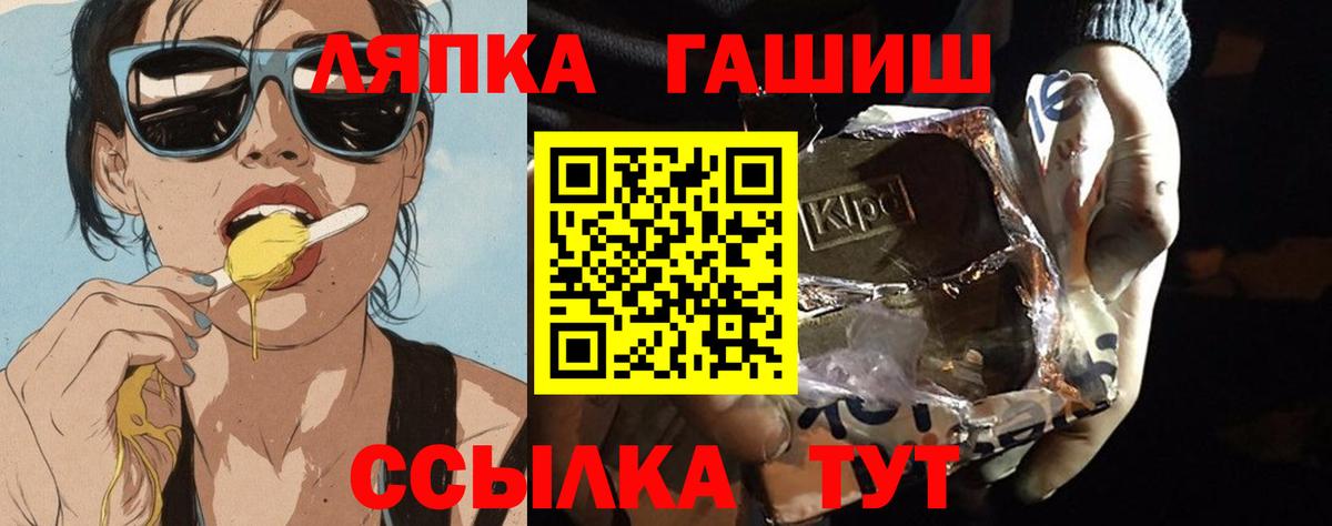 ГАШИШ ice o lator Саранск