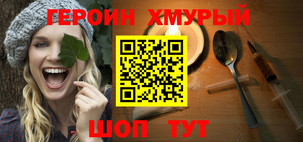 Саранск  Героин белый  Вход с VPN 