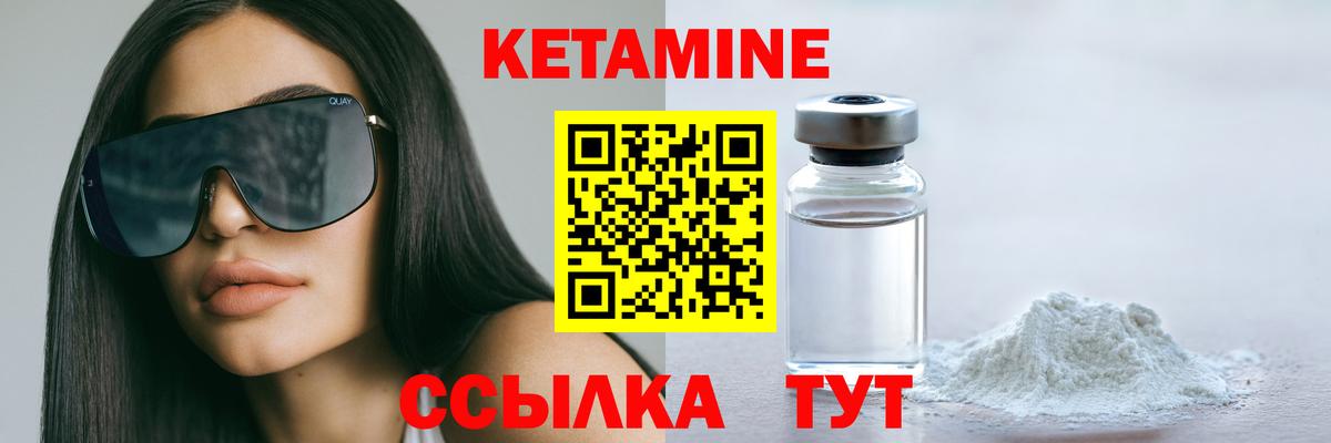 Саранск  Кетамин ketamine  Вход с VPN 