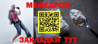 меф VHQ Бугуруслан