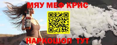 меф VHQ Бугуруслан