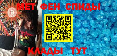 меф VHQ Новозыбков