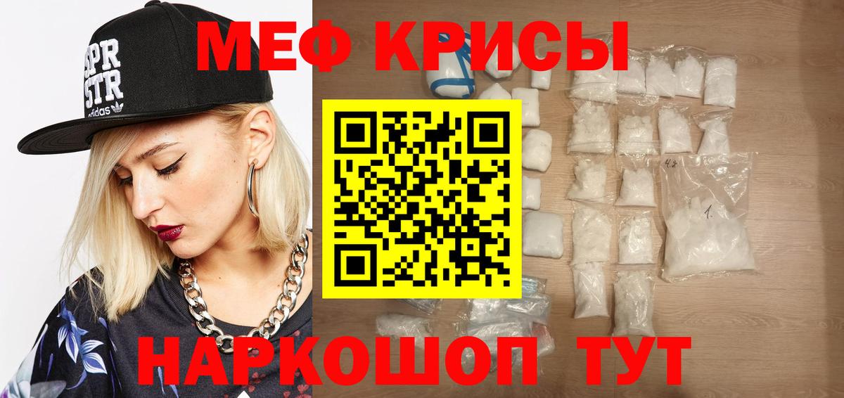 Мефедрон мяу мяу  МЯУ-МЯУ mephedrone  Мефедрон  Вход с VPN  Саранск 