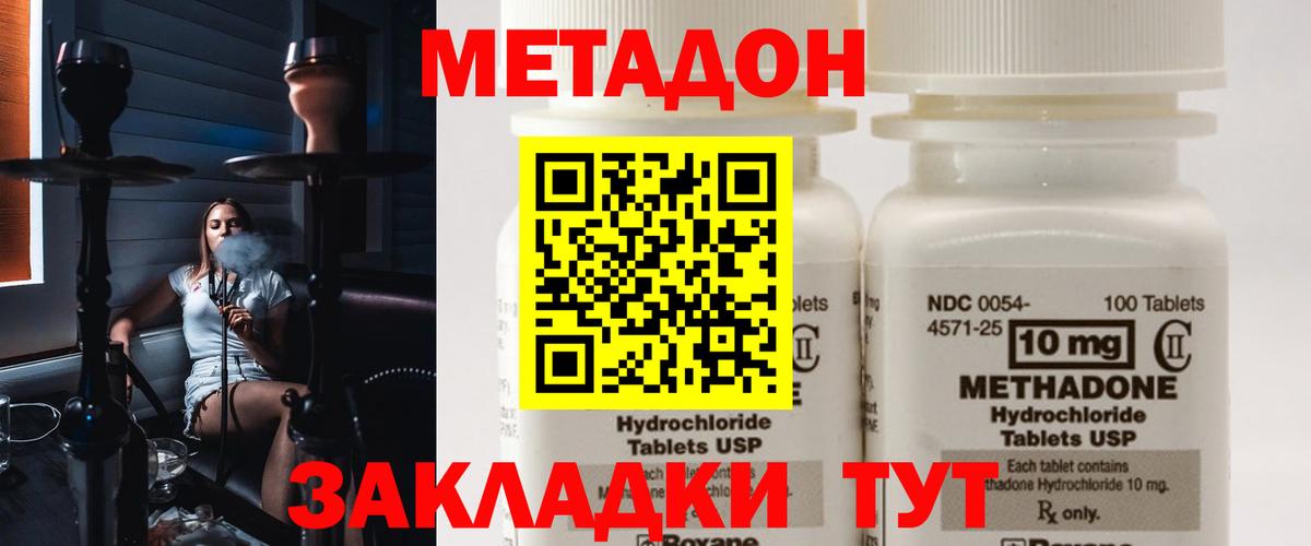 Саранск  МЕТАДОН VHQ  OMG ссылки  МЕТАДОН белоснежный  Вход с VPN 