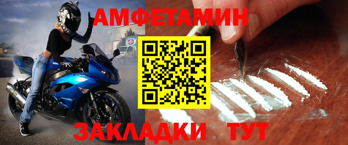 Саранск  Первитин витя  Вход с VPN 