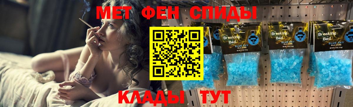 Метамфетамин Methamphetamine Саранск