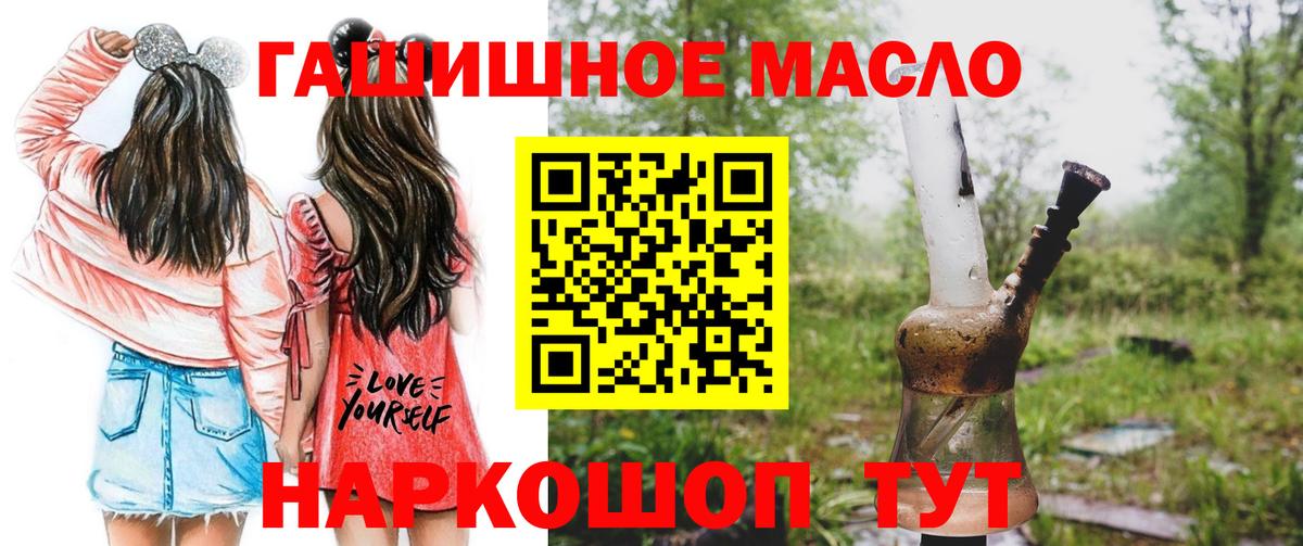 ТГК гашишное масло  Вход с VPN  Саранск  ТГК гашишное масло 
