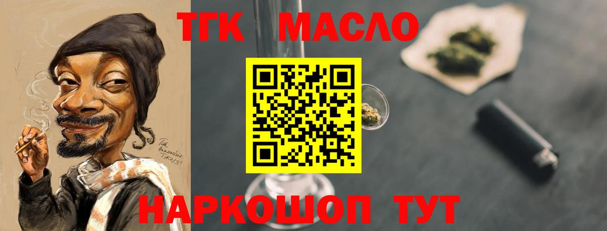 Дистиллят ТГК жижа Саранск