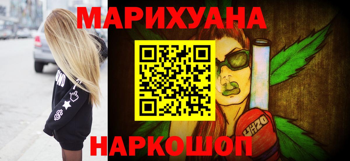 Конопля гибрид  Марихуана Ganja  Вход с VPN  МАРИХУАНА конопля  МАРИХУАНА Bruce Banner  Саранск 